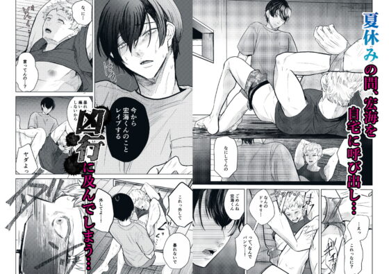 籠の部屋、蝉のうた [つゆだく] | DLsite がるまに