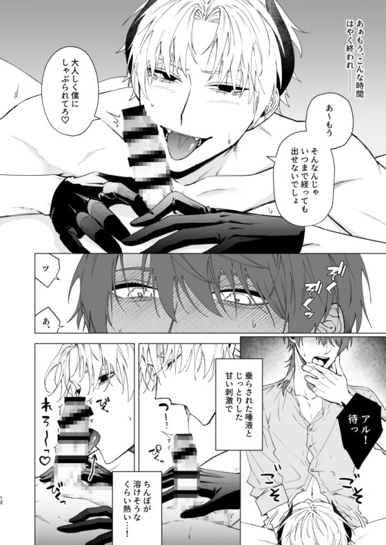 もっとおしえて淫魔様 2 [不好意思] | DLsite がるまに