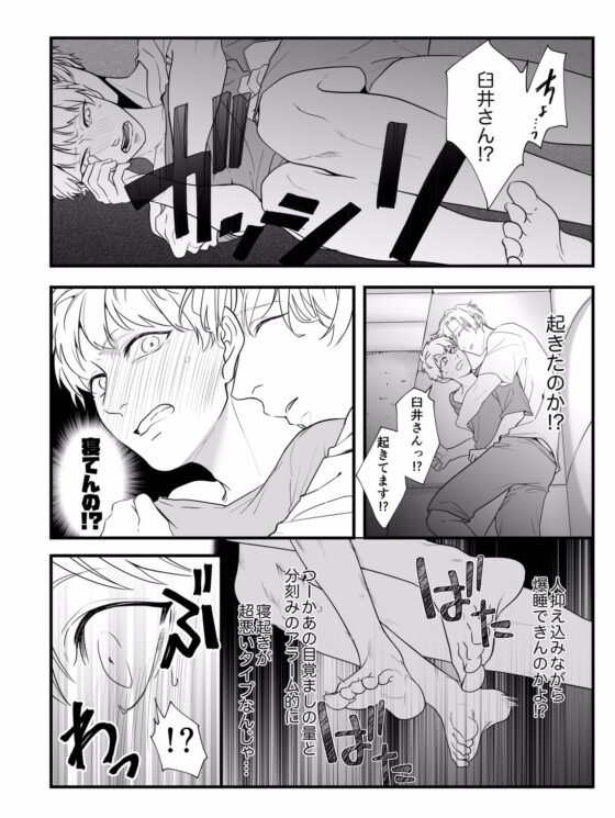 痴漢じゃないです!!(2)~射精したので家にいきました編~ [っえ] | DLsite がるまに