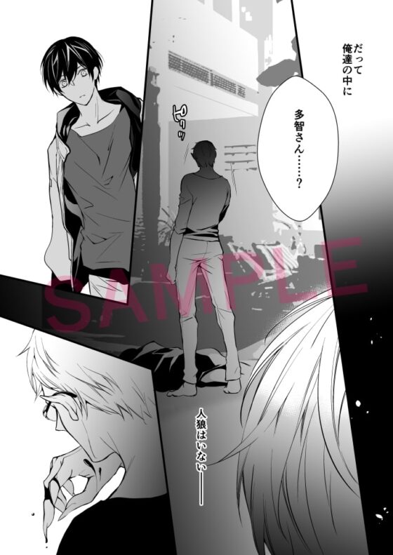 人狼インサイド・アウトサイダー [劇薬ラビッツ] | DLsite がるまに