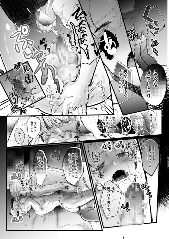 レンタル彼氏が恋人セックスを教えてくれる話 [純情ぽこぽこ部] | DLsite がるまに