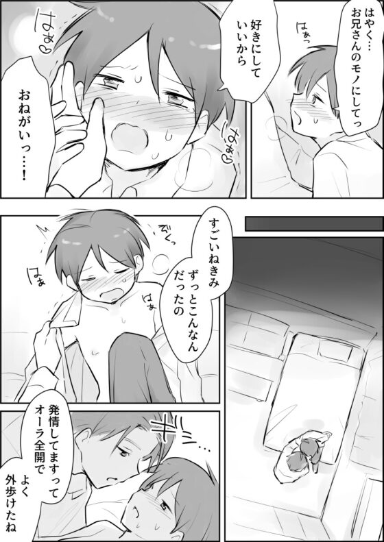 射精管理とアナル改造鬼アクメ [ぱーたぽ] | DLsite がるまに