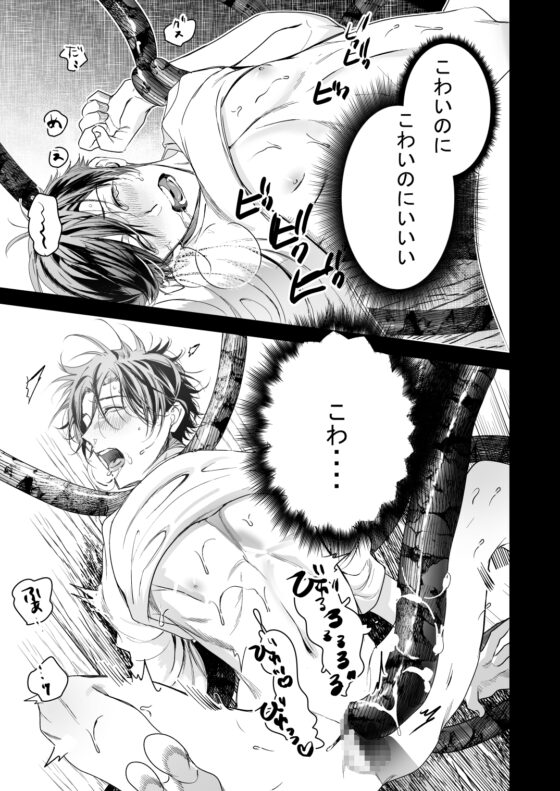 ●●くんの恋煩い [エロトピア] | DLsite がるまに