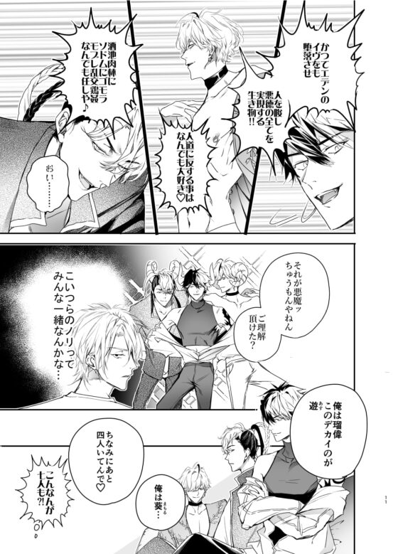 グルメなまものがみせつけています [エロトピア] | DLsite がるまに