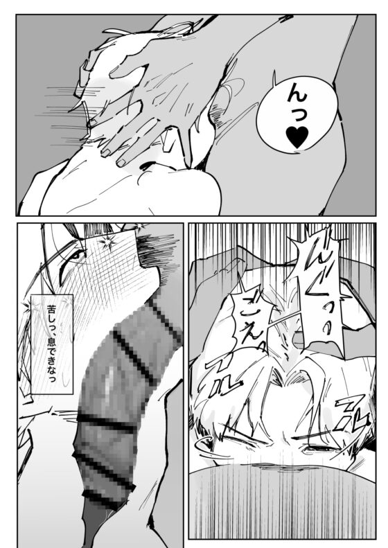 雄膣調教計画 [犬の肉球を吸いたい] | DLsite がるまに