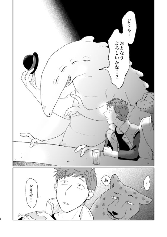 ハッピーエンカウント [福来たる] | DLsite がるまに