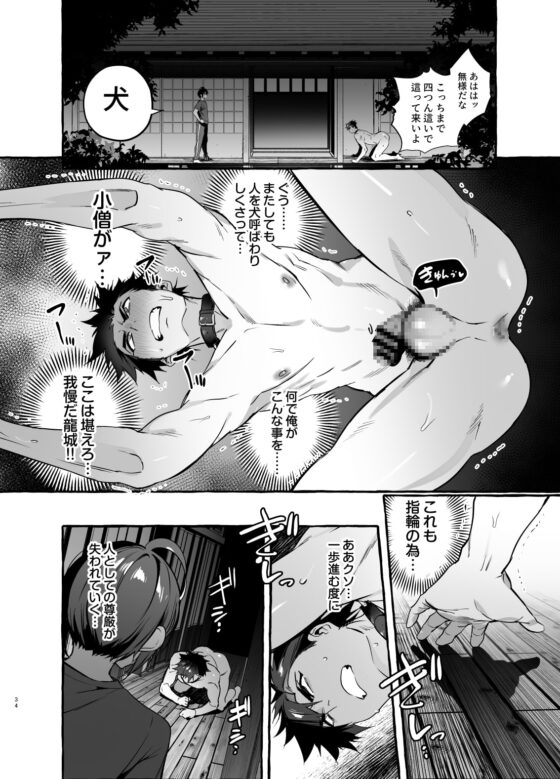 わんわんお義父さん2 [お父さんの黒歴史] | DLsite がるまに