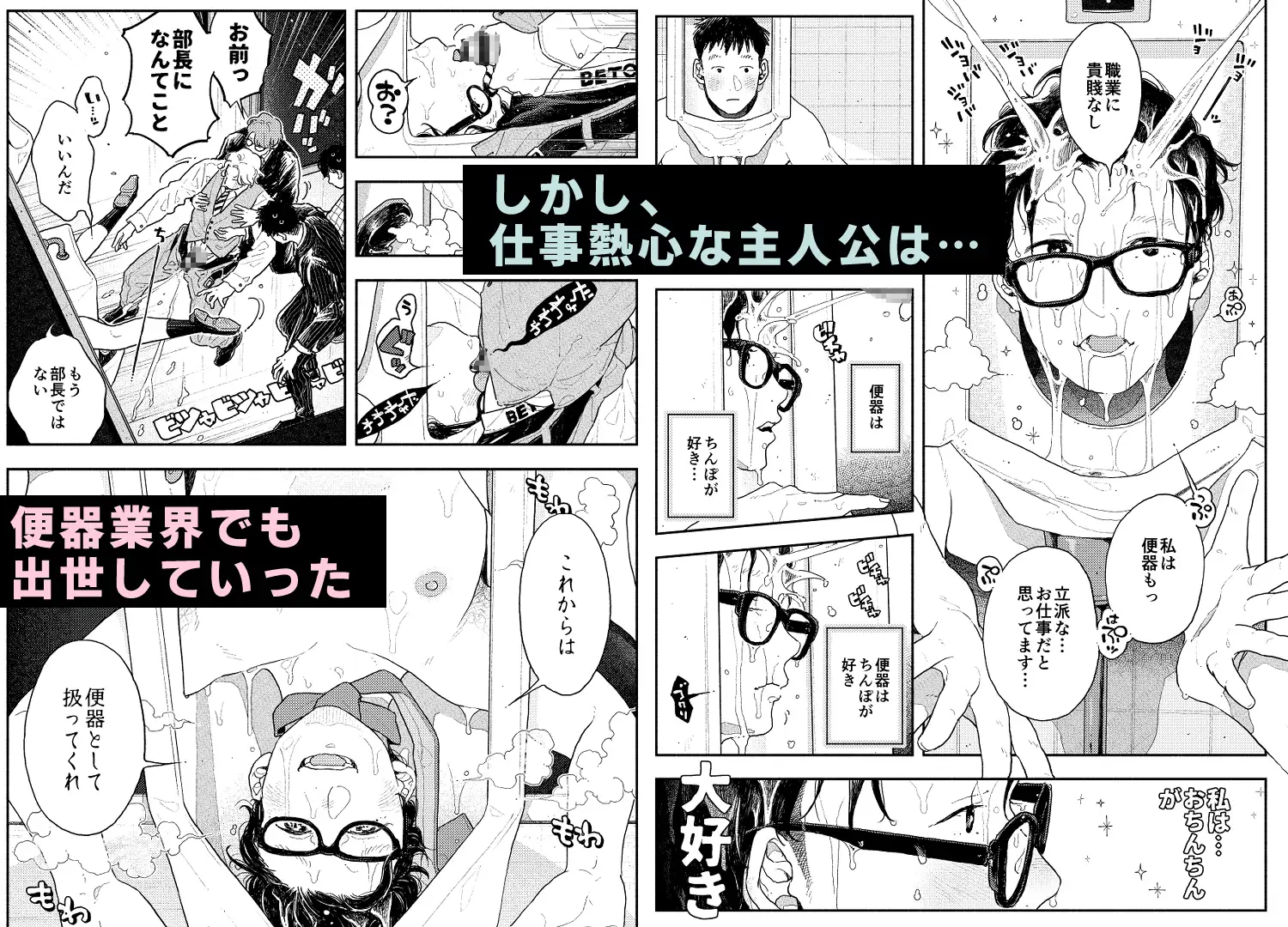 人間が便器として働く異世界の愛されSEX [CHOBIKING] | DLsite がるまに