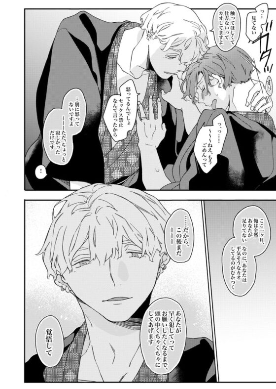 サラリーマン×バーテンダーの即堕ち2コマBL 番外編 [東藤屋] | DLsite がるまに