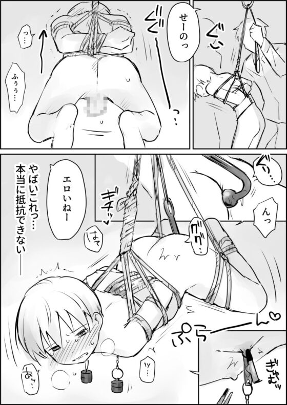 はじめての緊縛SM調教 終わらない前立腺イキ地獄 [ぱーたぽ] | DLsite がるまに