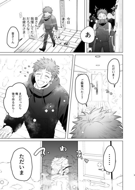 音さん(イケメン俳優、Ω)と俺(大学生、α)の巣作りえっち [ちゅちゅ] | DLsite がるまに