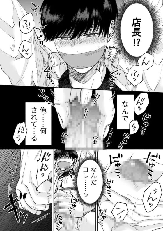 再陵辱～過去に襲われた相手が義父親に!?～ [櫻本舗] | DLsite がるまに