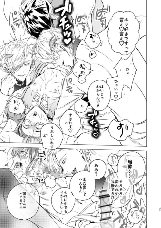 オカルトプロポーズ～陰キャメンヘラオタクな俺と七人のアクマ様～ [エロトピア] | DLsite がるまに