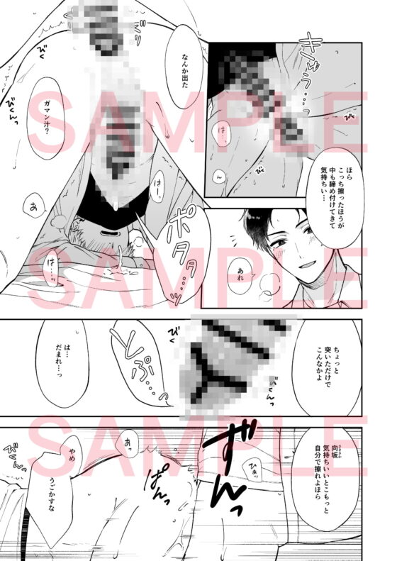 しないと出られない [tengo hambre] | DLsite がるまに