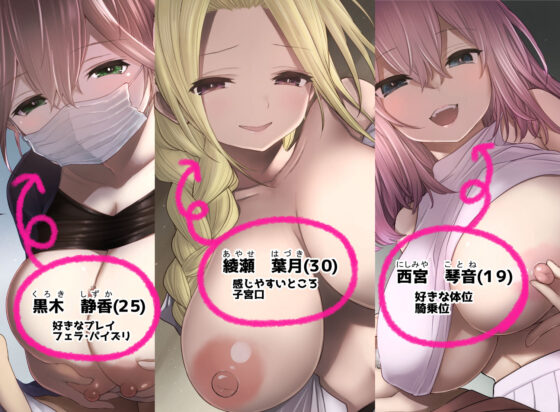 心療内科の女医さんたちはぼくの全部を受け止めてくれる(ナポりたん) - FANZA同人