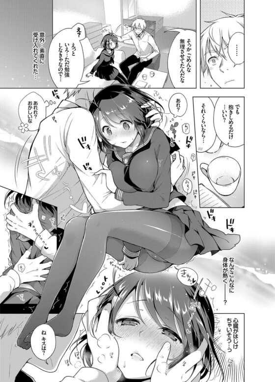 JK嫁桜の課外授業 合本版(Ziggurat) - FANZA同人