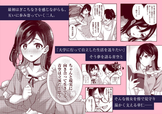 青空は夜に咲く(巣ごもりバード) - FANZA同人