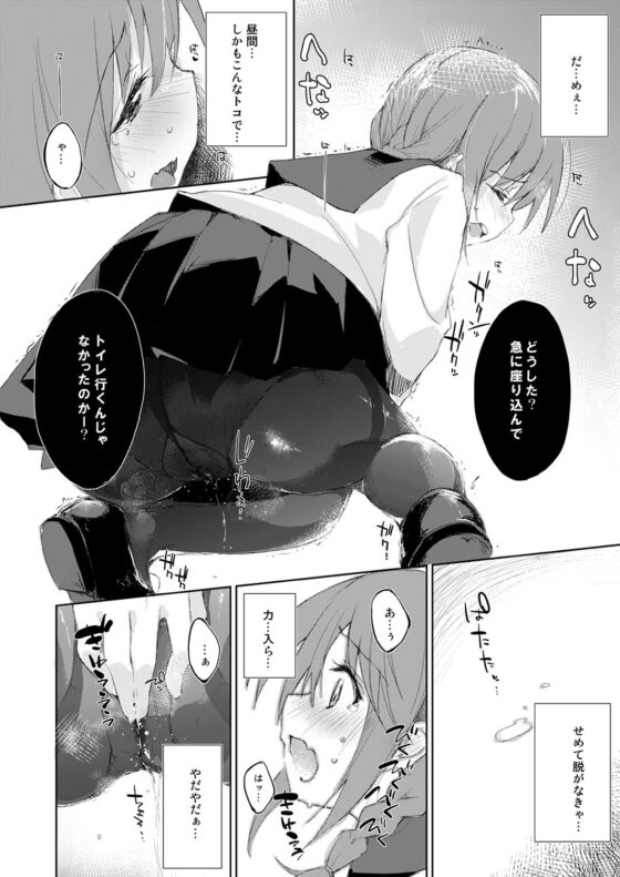 水と蜜と、少女の匂い。完全版総集編(DROP DEAD！！) - FANZA同人