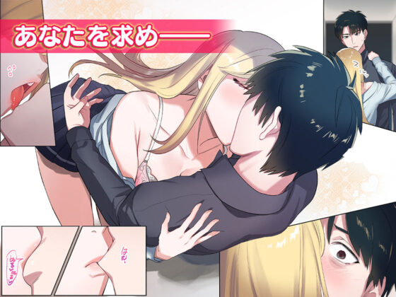 家出ギャルに生中出ししまくって、性処理同棲始めました3(やまなし娘。) - FANZA同人