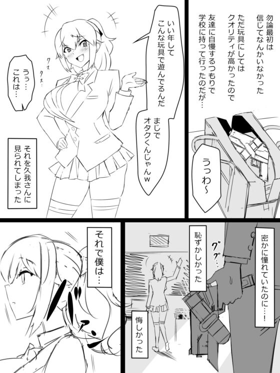 『召姦銃 DXデリへライザー』ver.1 〜カードから女性を召喚してエッチするお話〜(サークル影武者) - FANZA同人