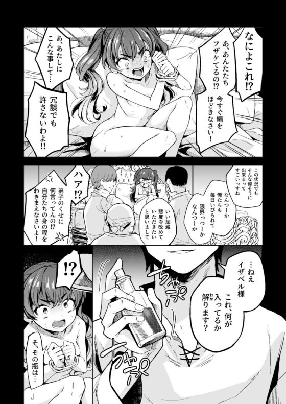 大魔女様催●姦。(蟹村飯店) - FANZA同人