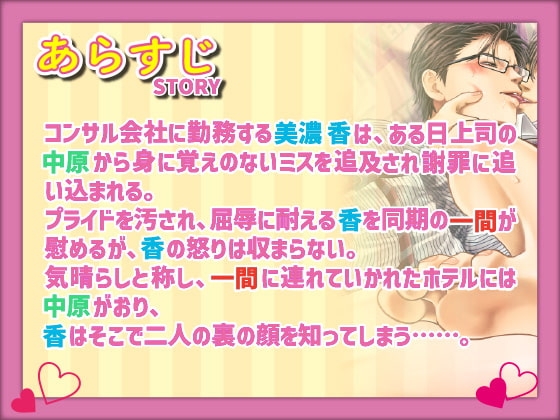 高飛車ノンケサラリーマンが鬼畜ドSと変態ドMに屈辱3P調教させられて…… [KZentertainment] | DLsite がるまに