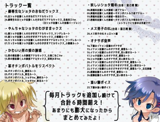 兄ちゃんならいいよ～ショタとイチャラブおしりえっち～ [妹すたー] | DLsite がるまに