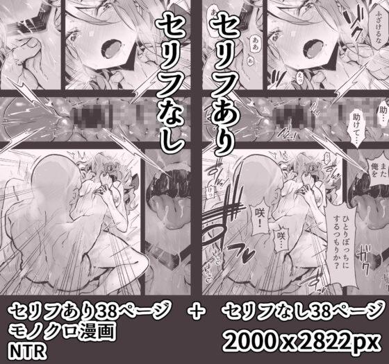 いつまでも一緒に頑張りましょう(よしおエレキ) - FANZA同人