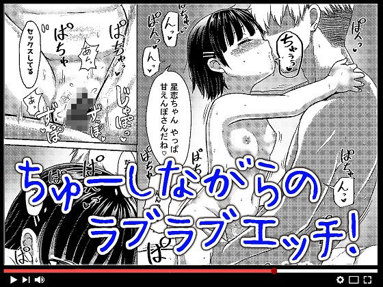 チャラ男にハマってさあ大変 ファン狩り対象かまってちゃん(ノボッチ製作所) - FANZA同人