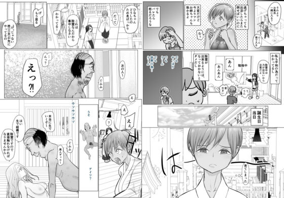 これは除霊です(ぐらむも部) - FANZA同人