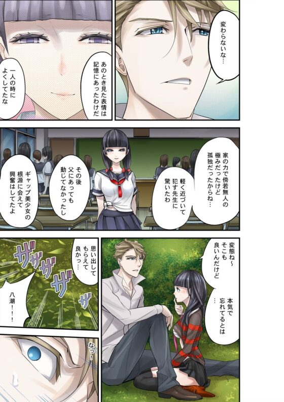 性徒指導R-10(さぬきやん) - FANZA同人