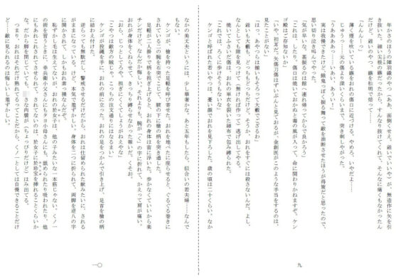 逝かされたって口は割らない(SMX工房) - FANZA同人