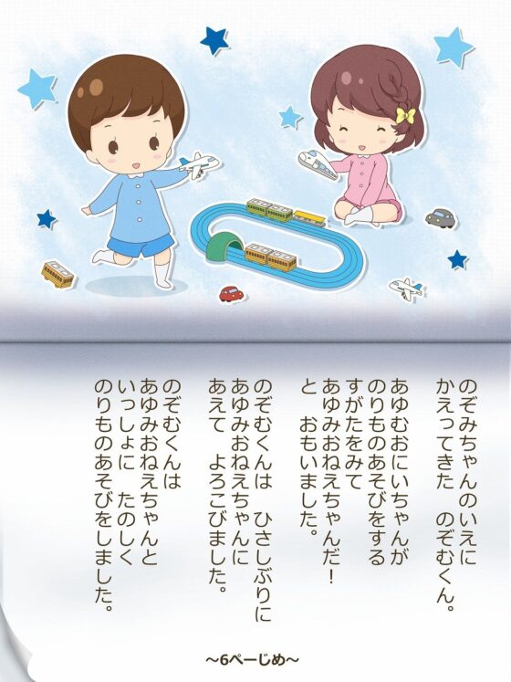 いれかわりのおまじない〜総集編〜(入れキチサー) - FANZA同人