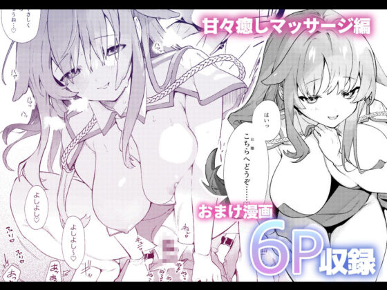 キミの為のホテル(咲田書店) - FANZA同人