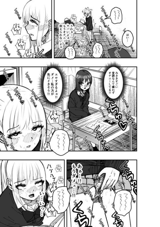 遅延媚薬No2(しおぶきじいや) - FANZA同人