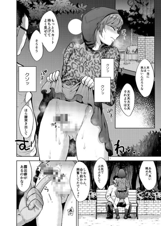 しおちゃんはいつもいつもどおり パパ活性悪男の娘調教総集編(関サバト) - FANZA同人