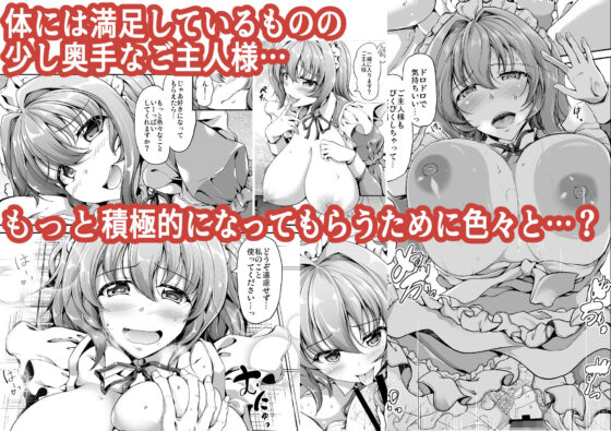 すいーとメイドワールド(キャンベル議長) - FANZA同人