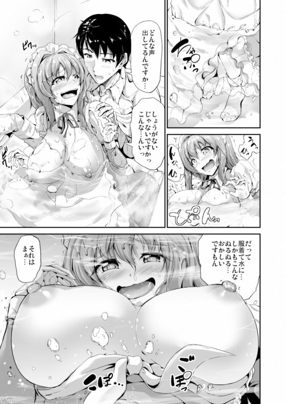 すいーとメイドワールド モカAFTER【特典付き】(キャンベル議長) - FANZA同人