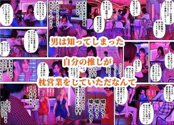 時間停止の力で清楚な筈だったアイドルに色々分らせます(阿頼耶識) - FANZA同人