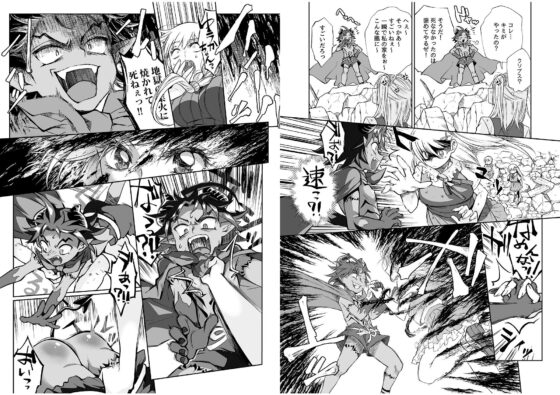 魔王のオレが勇者にヤられるわけがねぇっ！(じゃんくふぅど) - FANZA同人