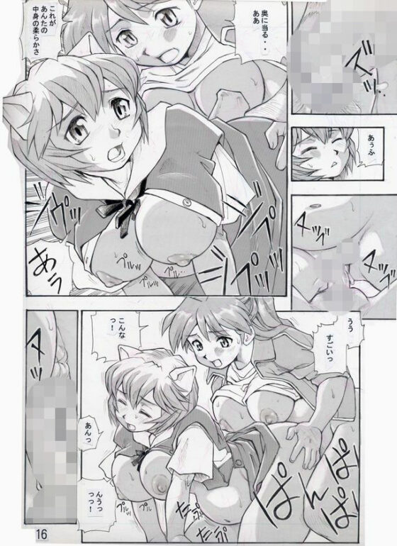 孕み使徒綾波さん 総集編(すたじお・ぱふぇ) - FANZA同人