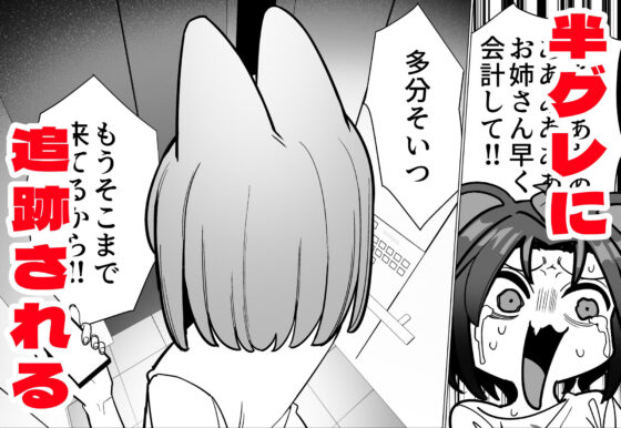 風俗行ったら半グレと闘って逃げ延びた話(脳みそ海綿隊) - FANZA同人