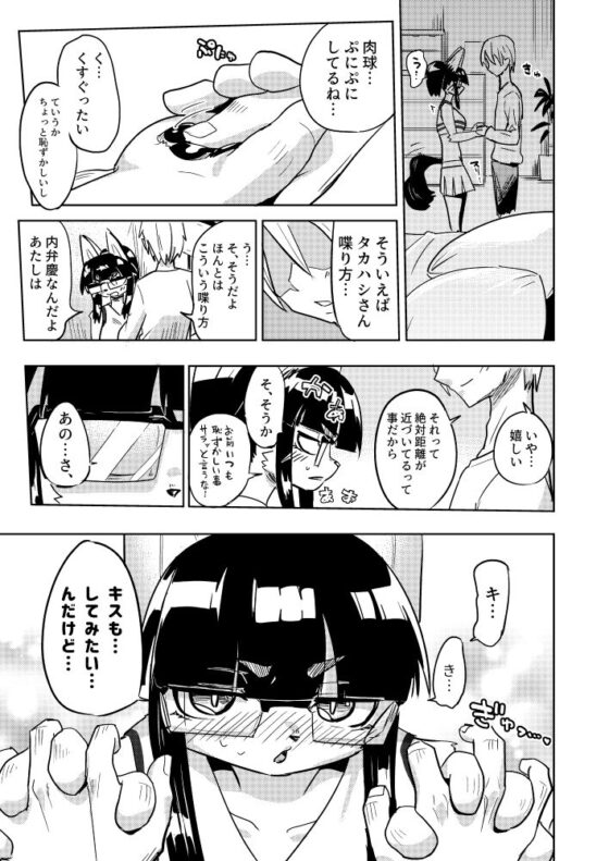 異星人の繫殖日記11(units) - FANZA同人