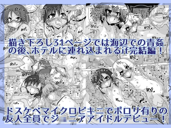 堕チル魔法少女-総集編2-(THIRD BRAND) - FANZA同人