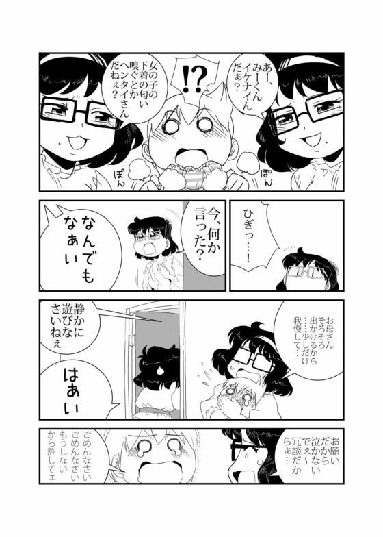 Twinえんじぇる(レトロ・クロス) - FANZA同人