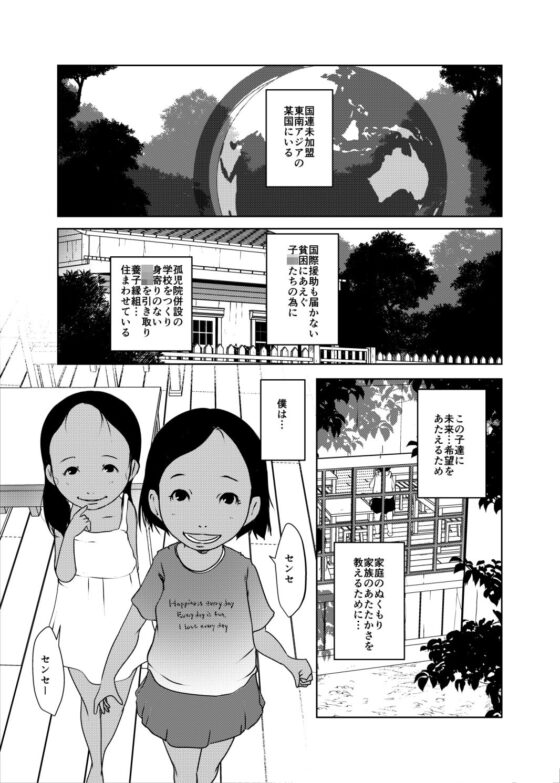 事案発生SUMMER2023/Re:06(水滴屋) - FANZA同人