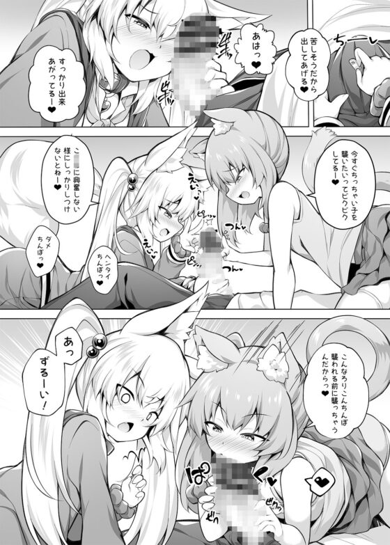 メス◯キちゃんをもっとわからせたい！(毒電波受信中) - FANZA同人