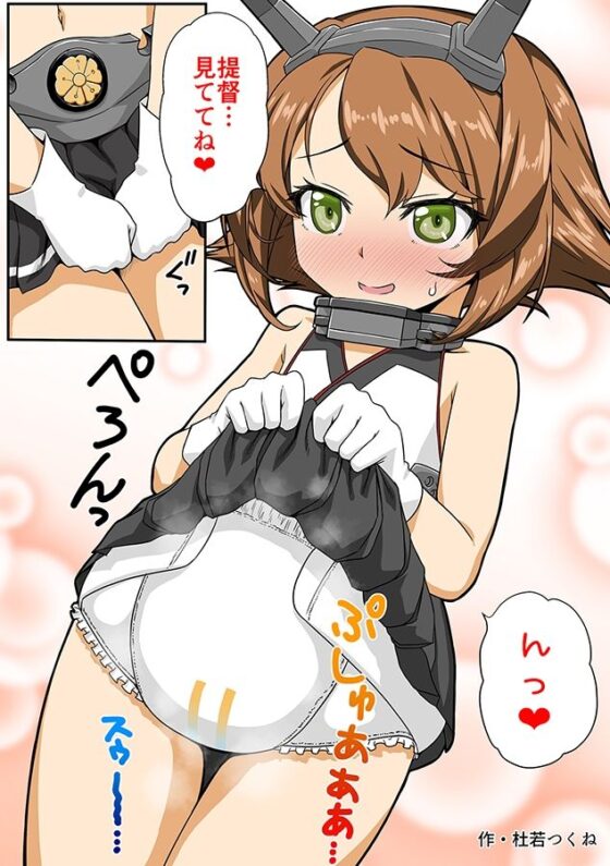 襁褓合同 丁(富士浅間堂) - FANZA同人