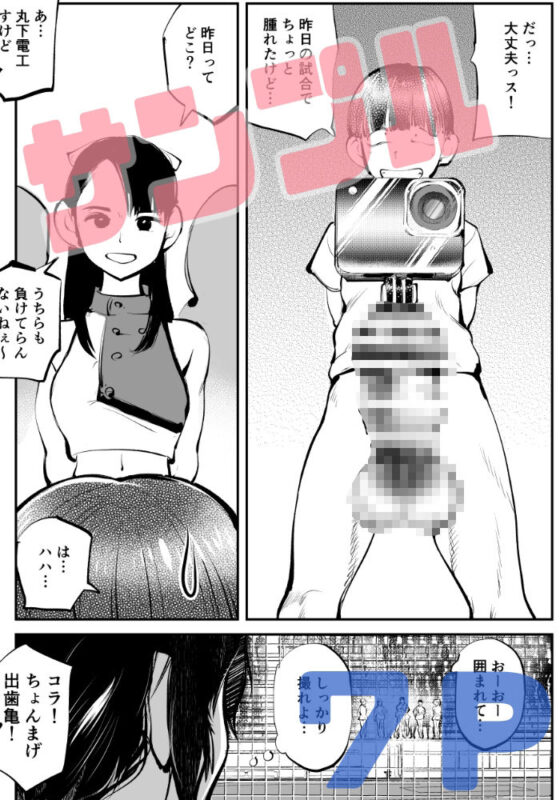 金蹴り・チアガールVS盗撮魔 社会人チアガール編(ピーカン) - FANZA同人