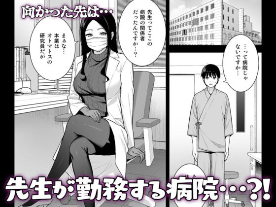 彼女は僕の体液で動いている Phase.05(Do well ！！！) - FANZA同人